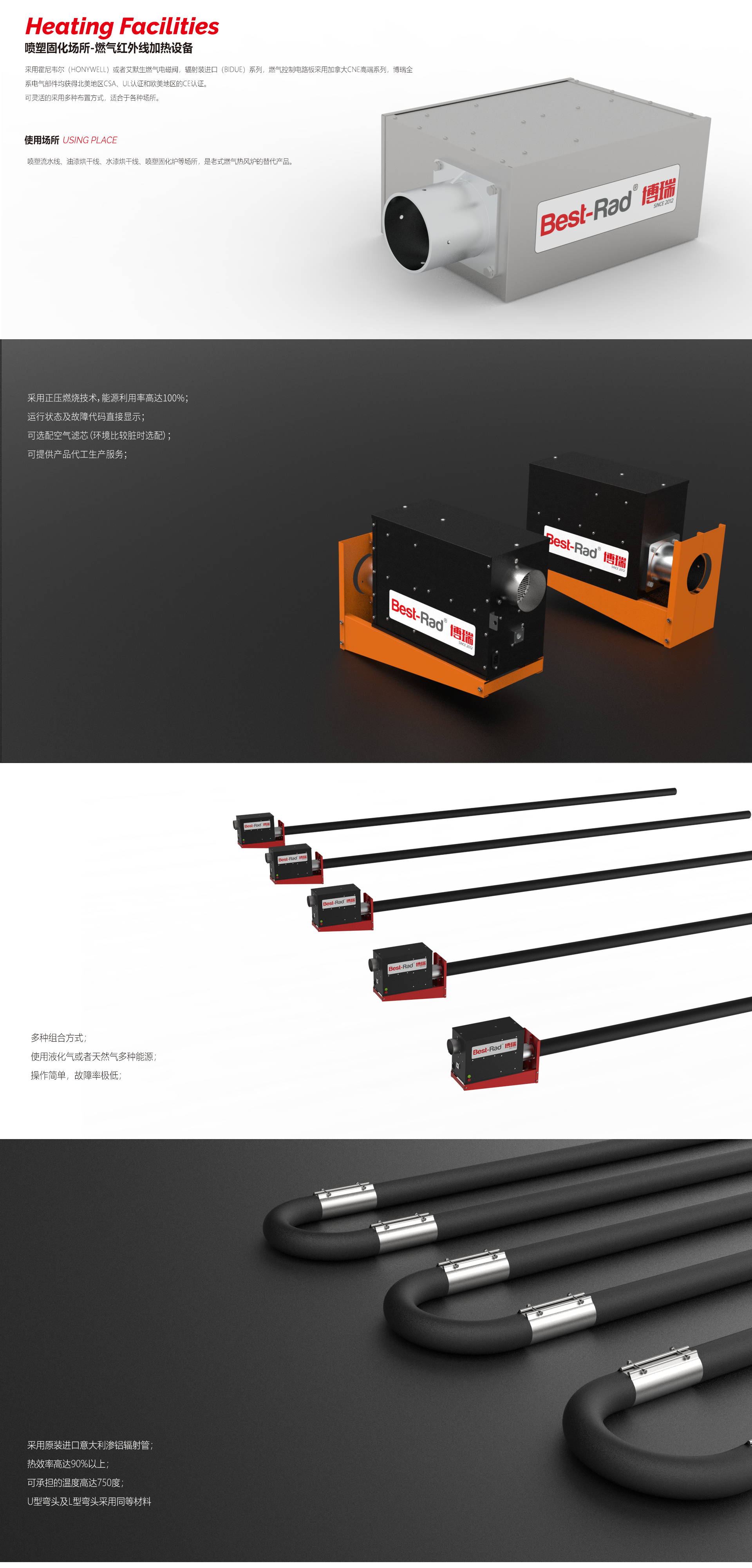 新版网站产品说明-喷塑.jpg